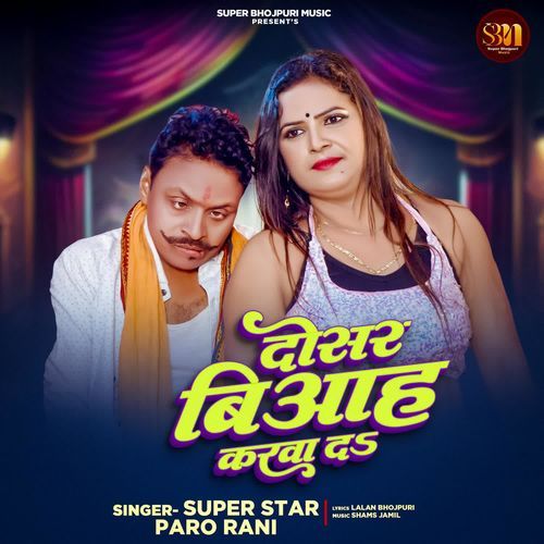 Dusar Biyah Karwa da