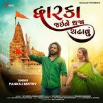 Dwarka Jai Ne Dhaja Chadavu