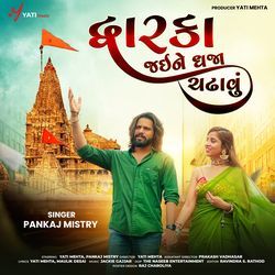 Dwarka Jai Ne Dhaja Chadavu