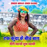 Ek Kunda ke bich baat meri Mano tum bhabhi