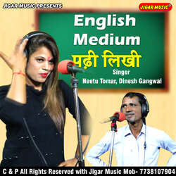 English Medium Padhi Likhi-SD9TQDZDBGk