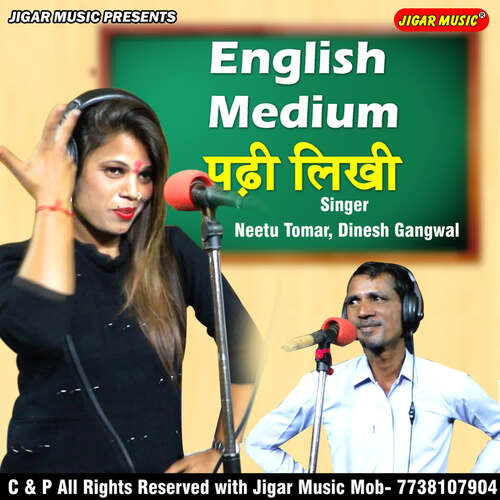 English Medium Padhi Likhi