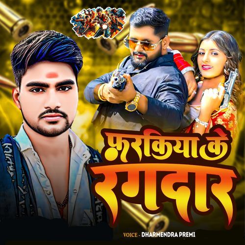 Farkiya Ke Rangdar