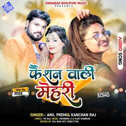 FASHION WALI MEHARI (Bhojpuri)