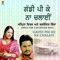 Gaddi Pee Ke Na Chalayi-PSYbADJvDkk