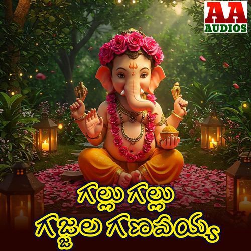 Gallu Gallu Gajjala Ganapayya