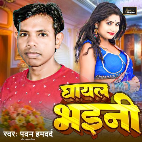 Ghayal Bhaini
