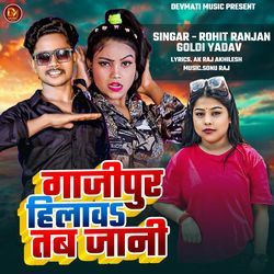 Ghazipur Hilav Tab Jani