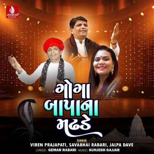Goga Bapa Na Maghade