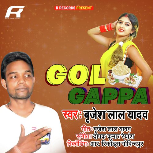Gol Gappa (Bhojpuri)