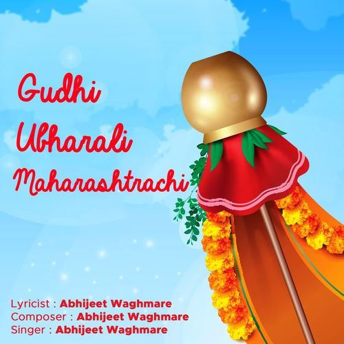 Gudhi Ubharali Maharashtrachi