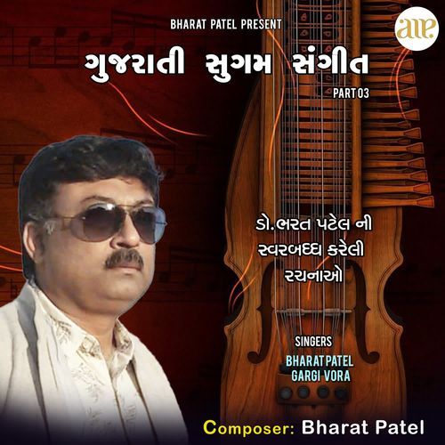 Gujarati Sugam Sangeet - Part 03