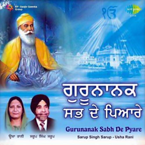 Guru Nanak Sab De Pyare Sarup Singh Sarup