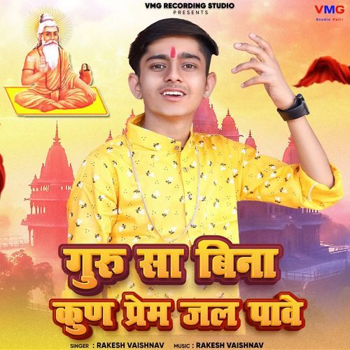 Guruji Bina Kon Prem Jal Paave