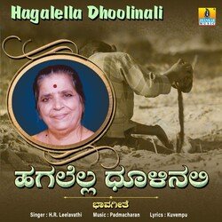 Hagalella Dhoolinali-BCAYeQJXVQE