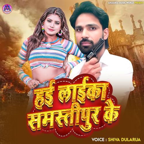 Hai Laika Samastipur Ke