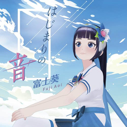 Hitoni Yasashiku Lyrics - Hajimarino Oto - Only on JioSaavn