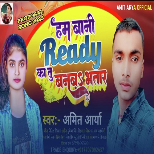 Ham Bani Ready Tohar Bane La Bhatar
