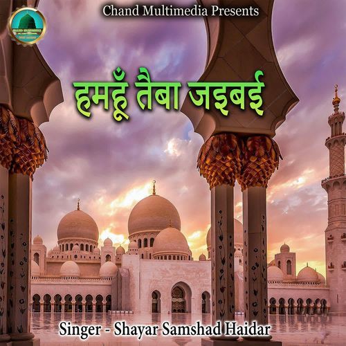 Hamahun Taiba Jaibai