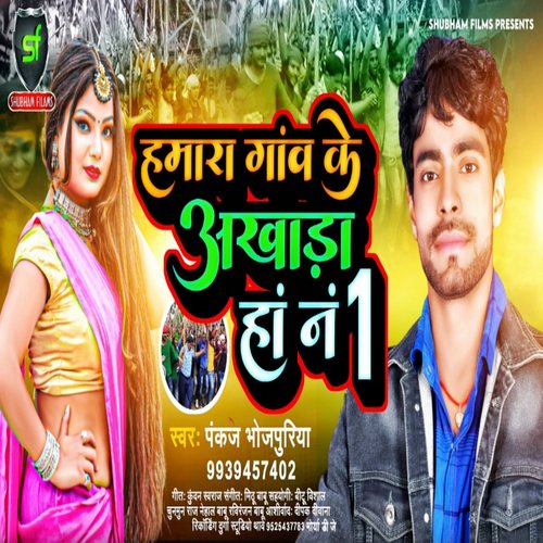 Hamara Gaaw Ke Aakhda Ha No 1