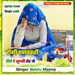 Hogi Ghanckhakri Dj P