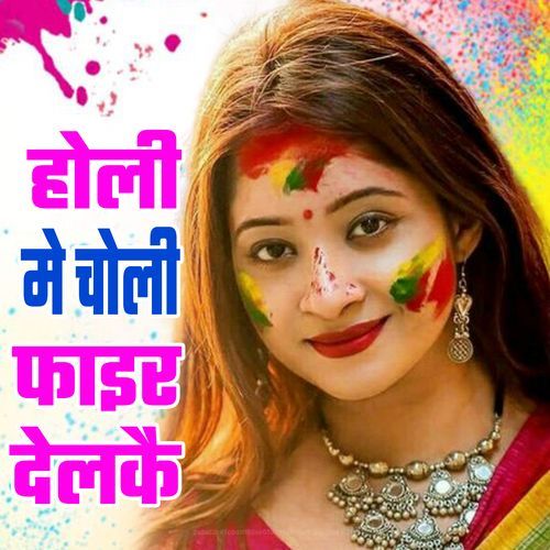 Holi Me Choli Fair Delakai