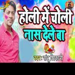 Holi Me Choli Nas Dele Ba