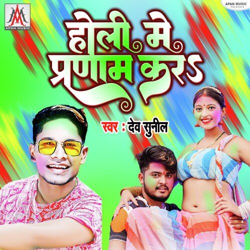 Holi Me Parnam Kar
