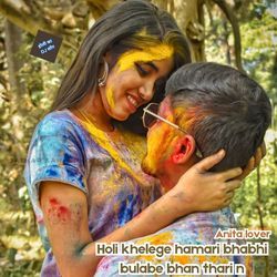 Holi khelege hamari bhabhi bulabe bhan thari n