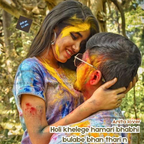 Holi khelege hamari bhabhi bulabe bhan thari n