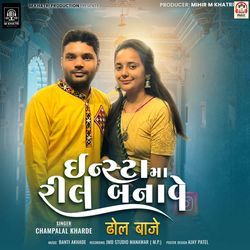 Insta Ma Reel Banave (Dhol Baje)-CgkxBD5eUWU