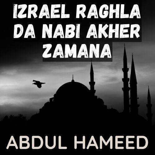 Izrael Raghla Da Nabi Akher Zamana_poster_image