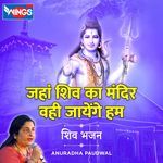 Jaha Shiv Ka Mandir Vahi Jayenge Hum