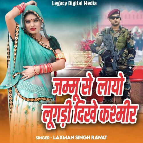 Jammu Se Layo Lugadi Dikhe Kashmir