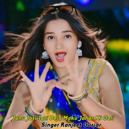 Janu Jati Jati Deja Moku Jahar Ki Goli
