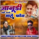 Janudi Maro Kyo Ni Utave Phon