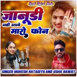 Janudi Maro Kyo Ni Utave Phon