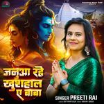 Januwa Rahe Khushahal E Baba