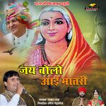 Jay Bolo Aai Maat ki (Live)