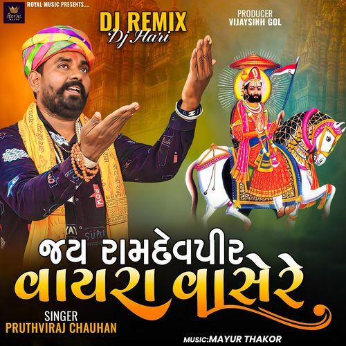 Jay Ramdevpir Vayra Vasere (DJ Remix)