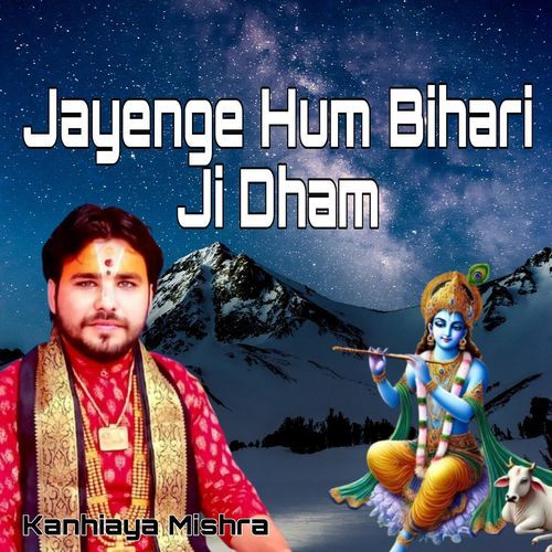 Jayenge Hum Bihari Ji Dham