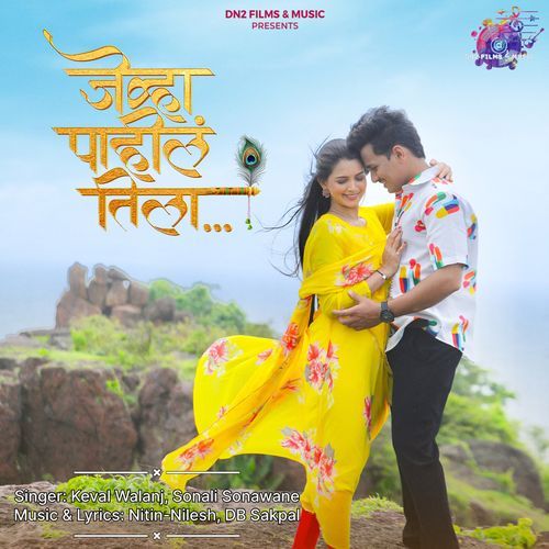 Jevha Pahila Tila