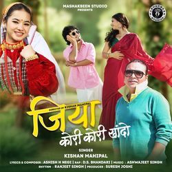 Jiya Kori Kori Khando by Kishan Mahipal