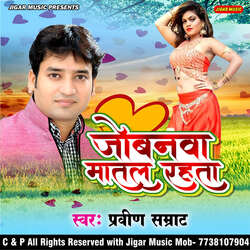 Jobanva Matal Rahata