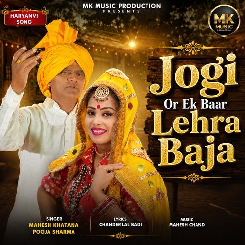 Jogi Or Ek Baar Lehra Baja