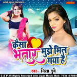 Kaisa Bhatar Mujhe Mil Gaya Hain