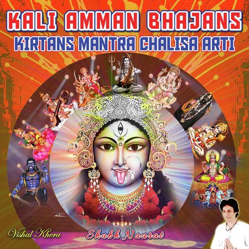 Kali Amman Bhajans Kirtans Mantra Chalisa Arti Shubh Naurat