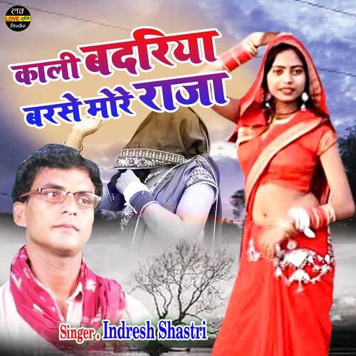 Kali Badariya Barse More Raja