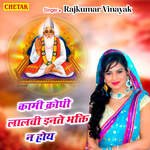 Kami Krodhi Lalachi Inate Bhakti Na Hoy
