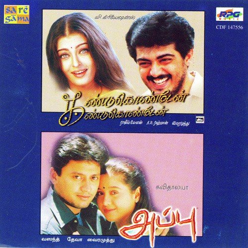 Kandukondain Kandukondain Appu - Tamil Film Songs